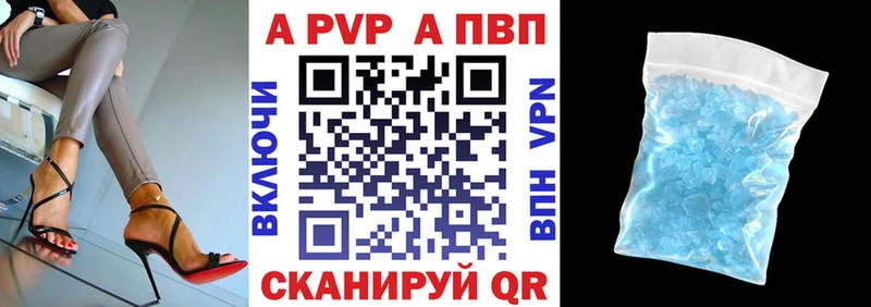Купить где  Белоусово  Alpha-PVP VHQ 