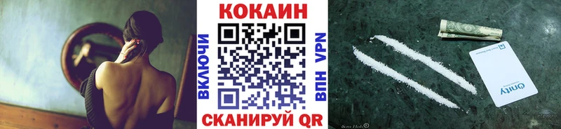 COCAIN Эквадор  Купить где  Белоусово 