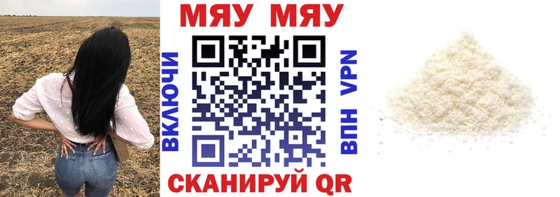 Купить где  Белоусово  МЕФ VHQ 