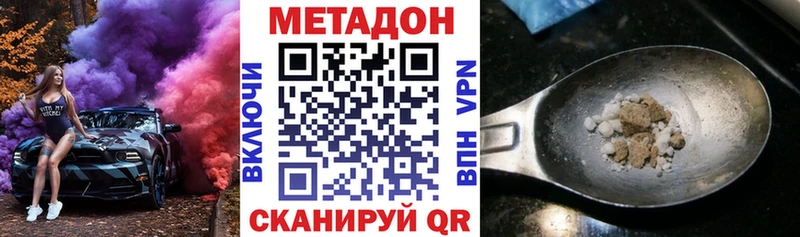 Купить где  Белоусово  Метадон methadone 